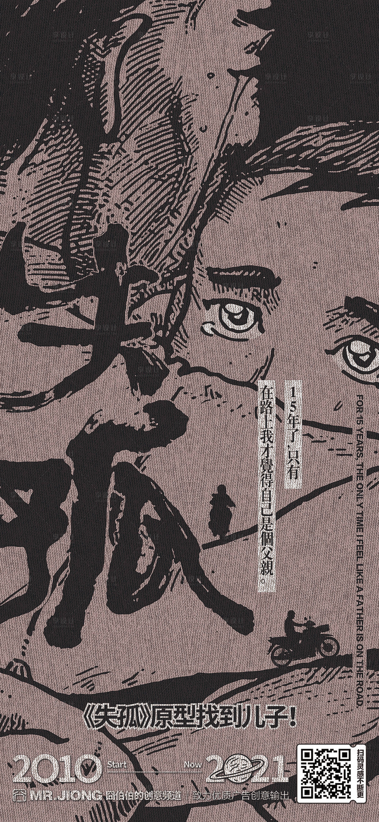 源文件下載【地產熱點創作插畫父子父親節親子微信】編號：81410025303784015