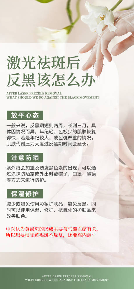 源文件下載【享設(shè)計(jì)】搜索編號(hào)：64360025970143300【醫(yī)美科普常識(shí)海報(bào)】