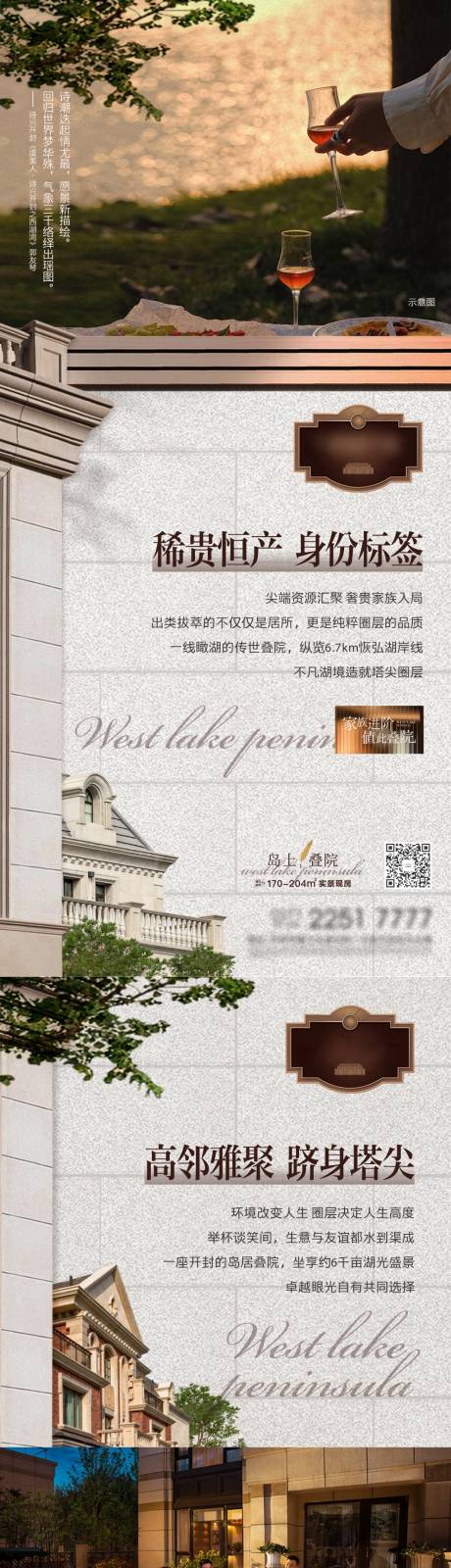 源文件下载【别墅海报 】编号：18990025564882656