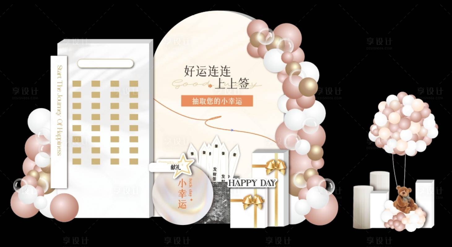 源文件下載【享設計】搜索編號：38880025606227049【會所節日獻禮美陳打卡陳列】