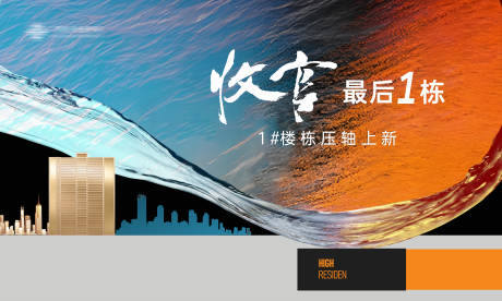 源文件下载【地产主画面展板】编号：67020025949351364