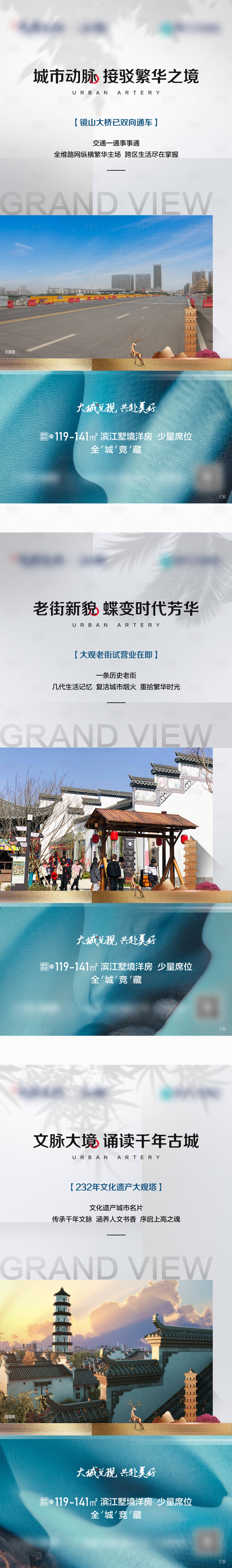 源文件下載【享設計】搜索編號：63630025630484157【地產價值海報】