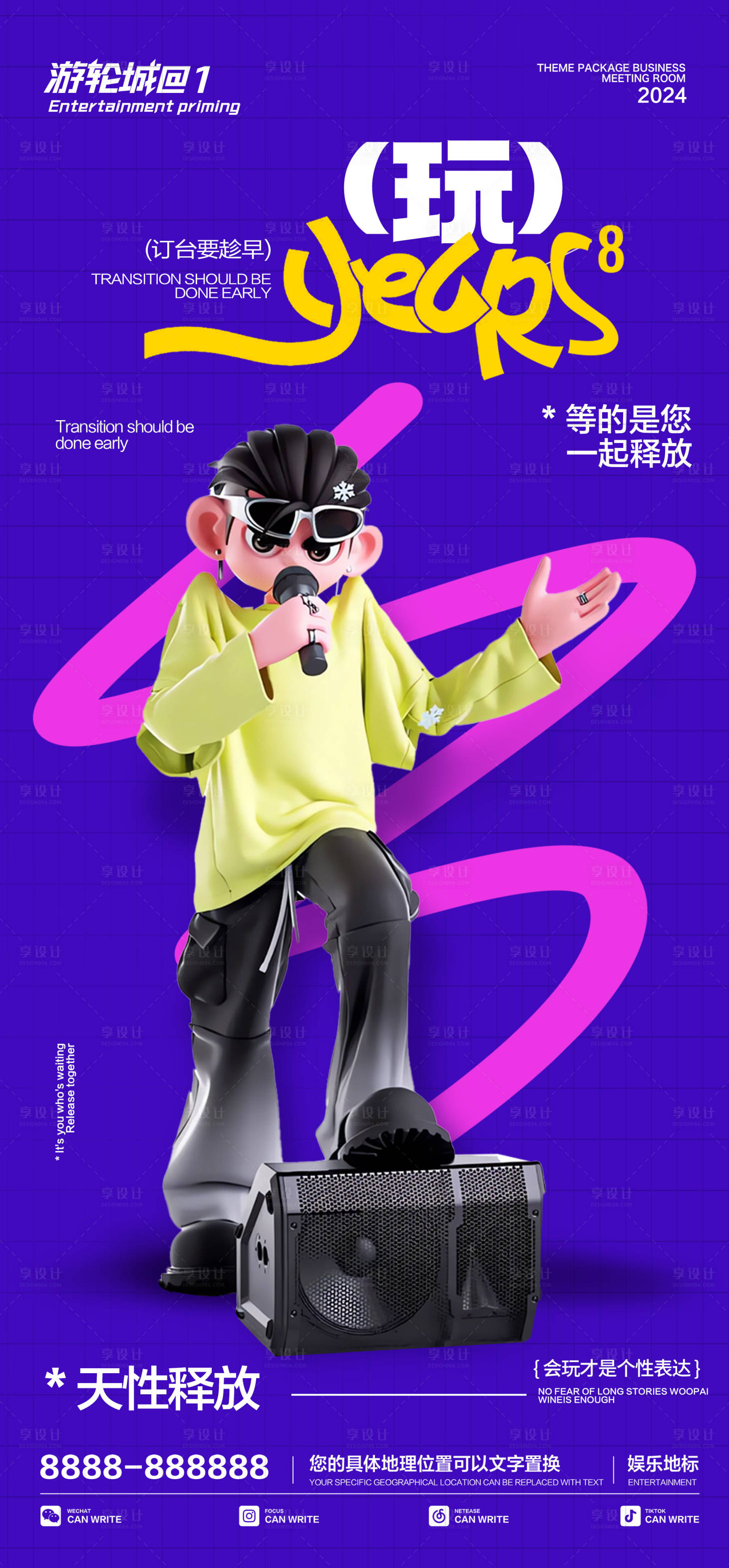 源文件下载【享设计】搜索编号：85780025871602585【酒吧日常海报】