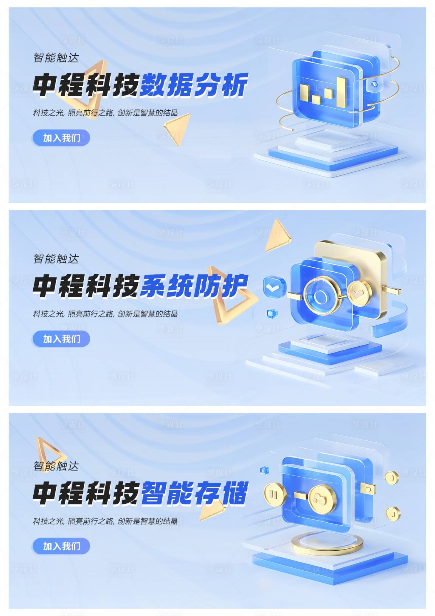 源文件下載【享設(shè)計】搜索編號：47350026008358194【互聯(lián)網(wǎng)科技電商系列banner】