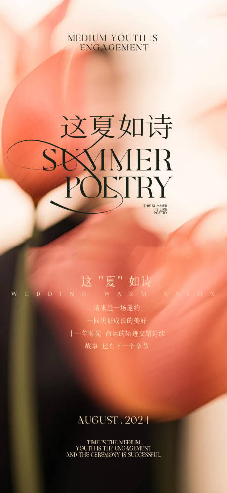 源文件下载【宴会沙龙海报】编号：58130025602023851