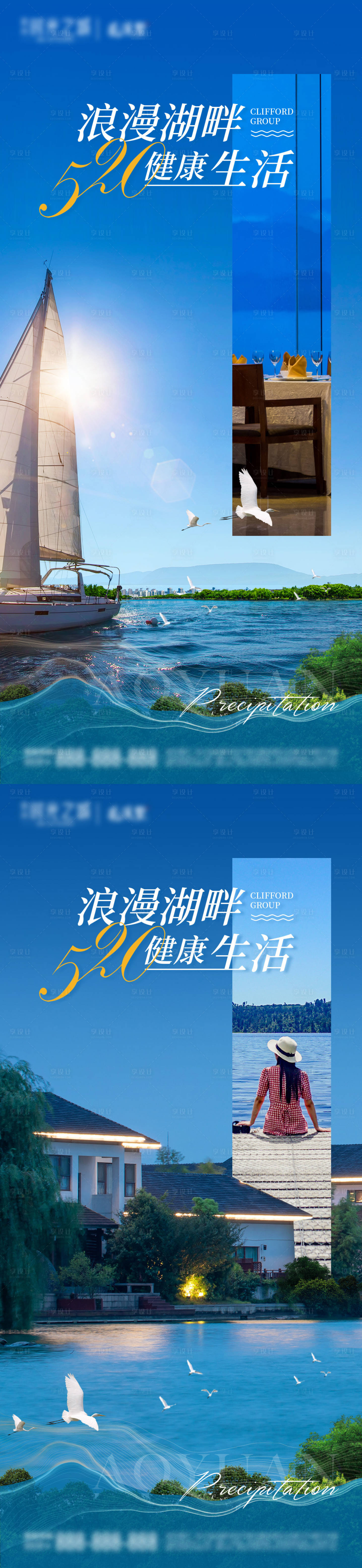 源文件下载【享设计】搜索编号：91430025585305566【湖景生活】
