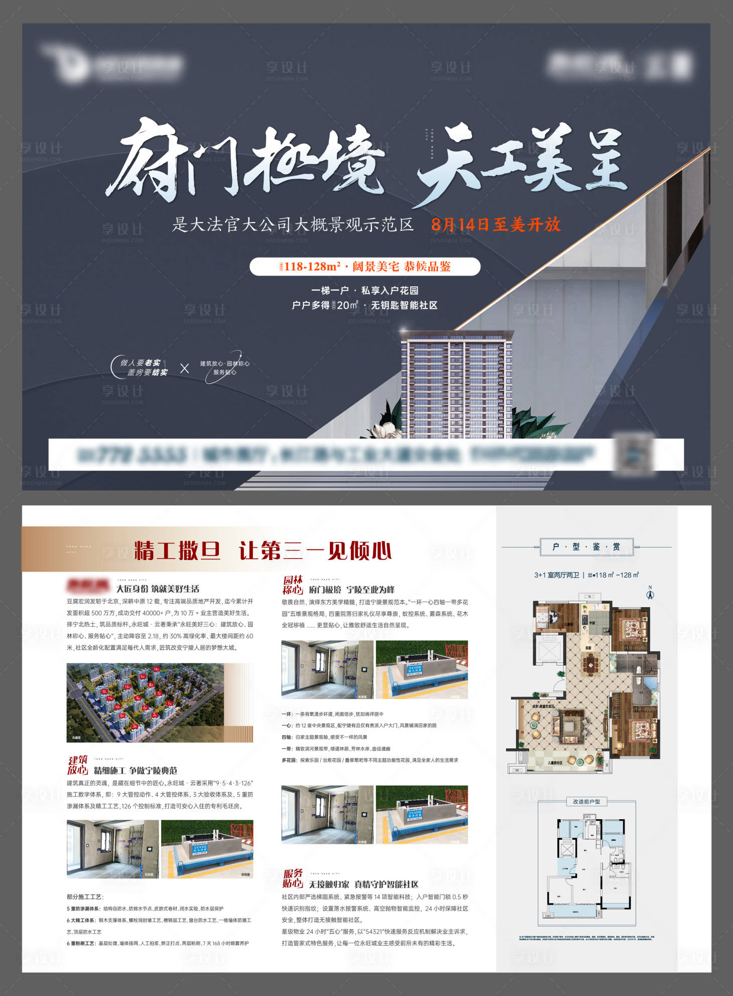 源文件下载【新中式地产DM单页】编号：30980025508037577