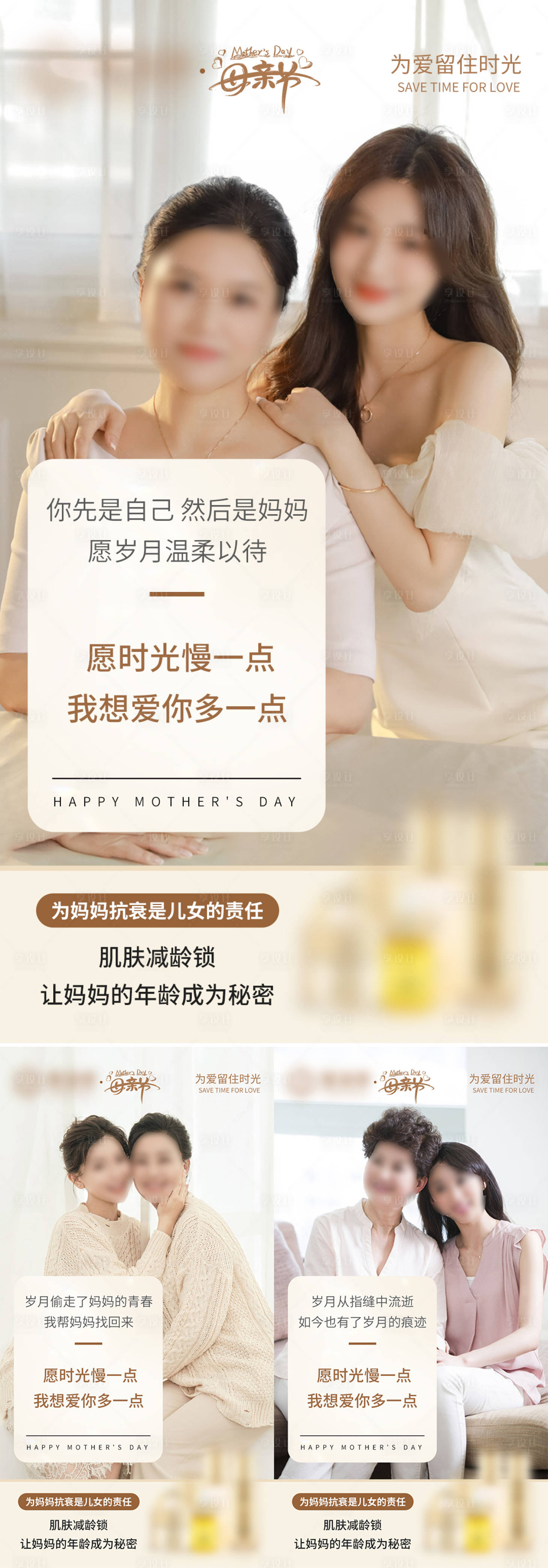 源文件下載【享設(shè)計(jì)】搜索編號(hào)：56550025604434837【母親節(jié)海報(bào)】