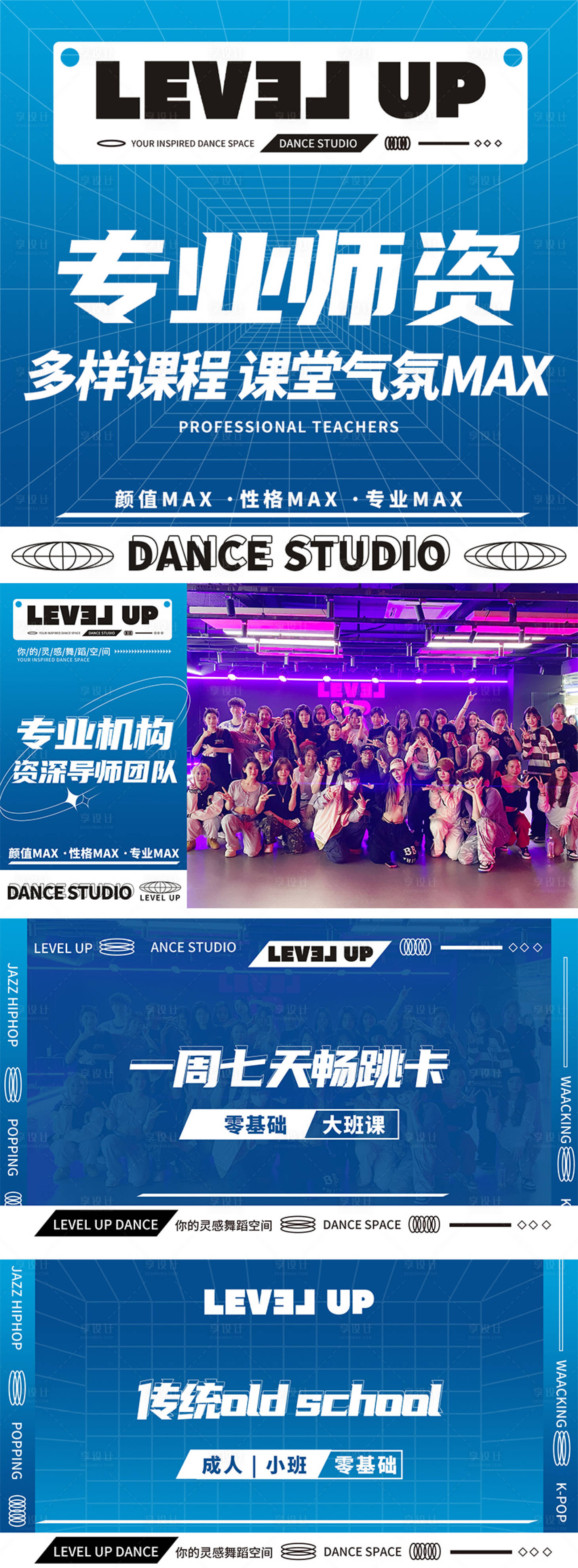 源文件下載【享設計】搜索編號：90970025659623028【街舞點評輪播】