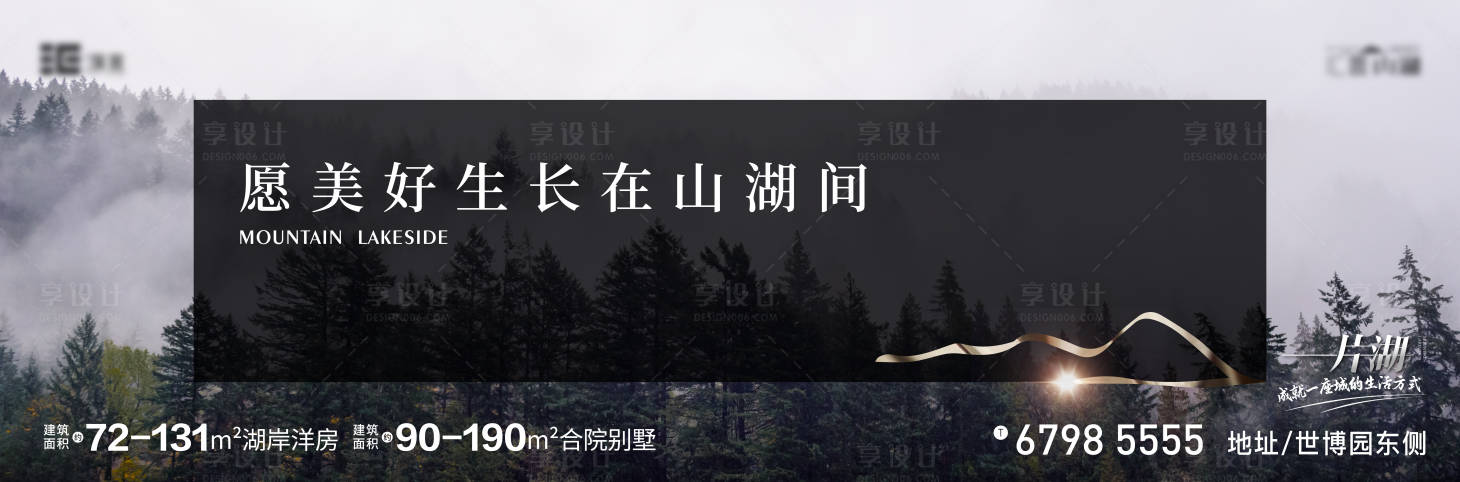 源文件下載【房地產展板】編號：62620025999172571