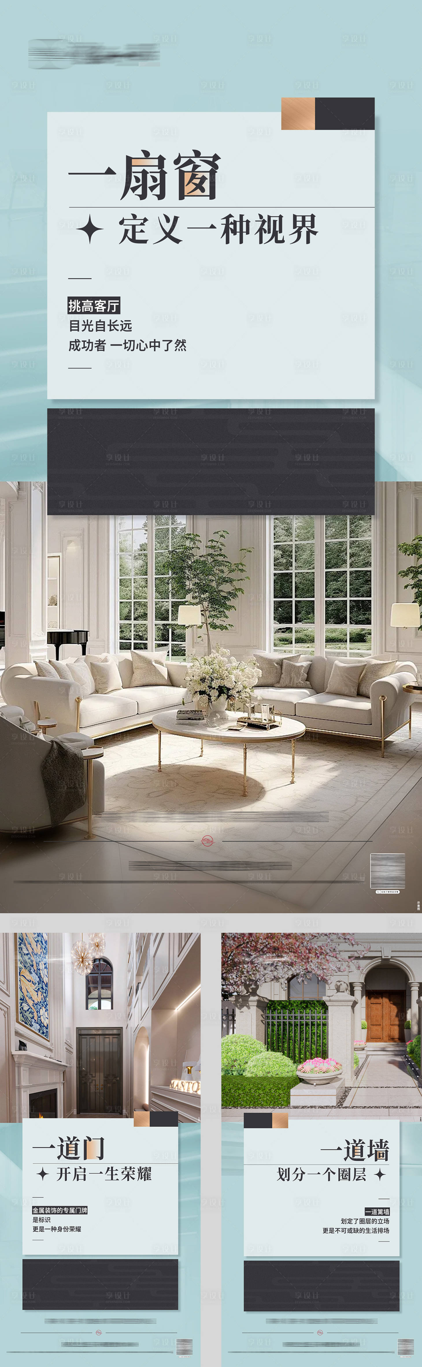 源文件下载【享设计】搜索编号：43480025464052007【院子价值】