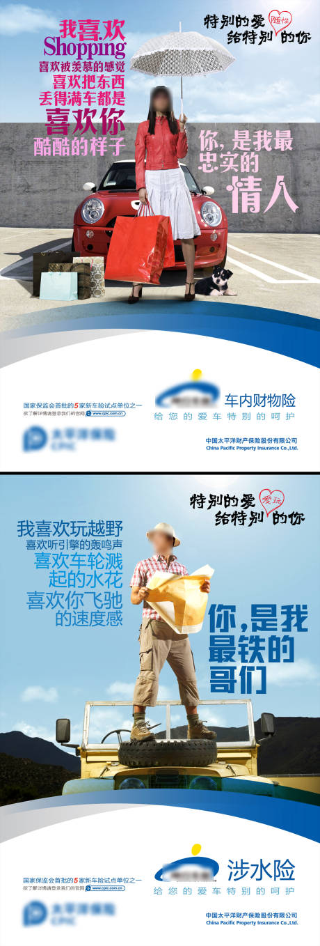 保险海报