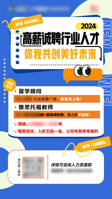 源文件下载【高薪招聘孟菲斯海报】编号：10550025883822783