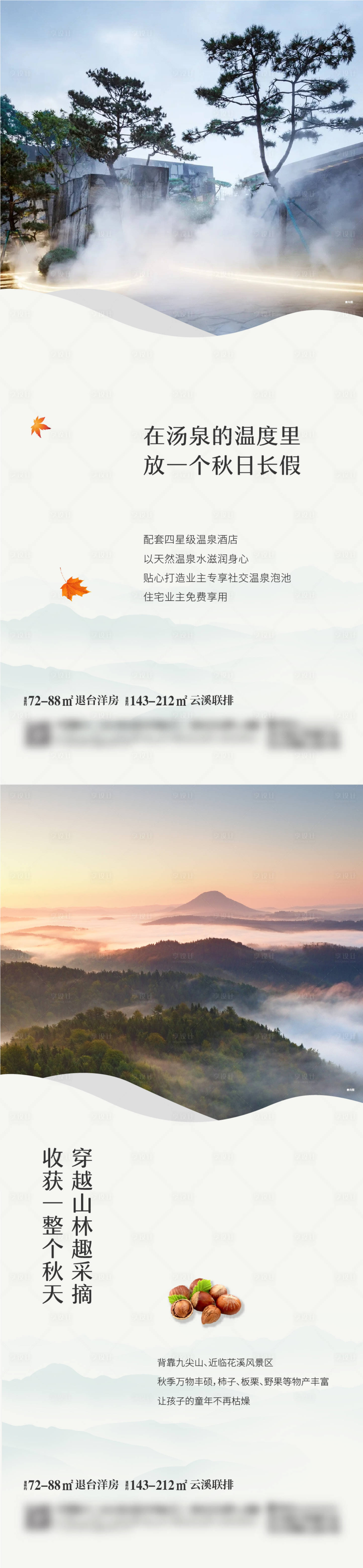 源文件下載【享設計】搜索編號：77200025648402091【地產價值系列海報】