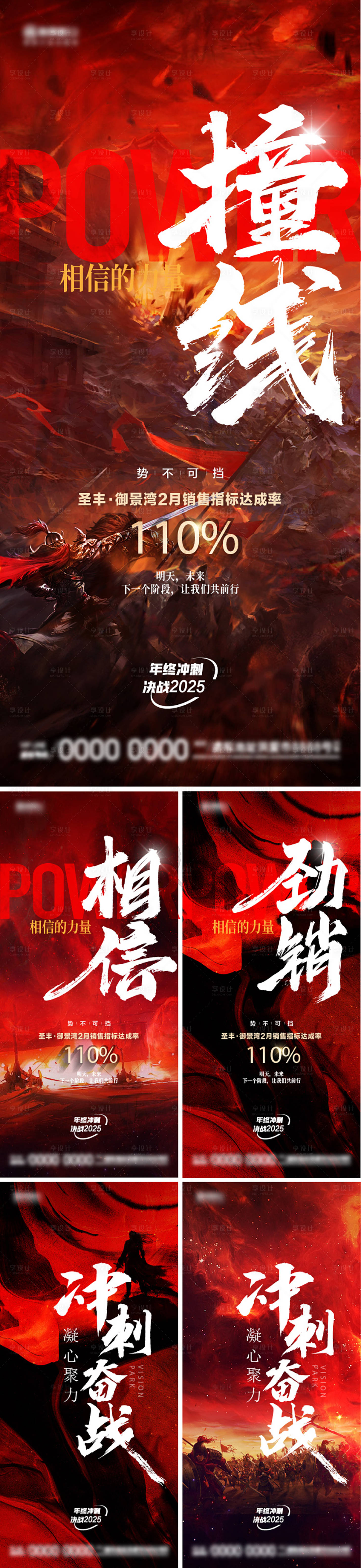 源文件下載【享設計】搜索編號：57210026010241085【沖刺系列】