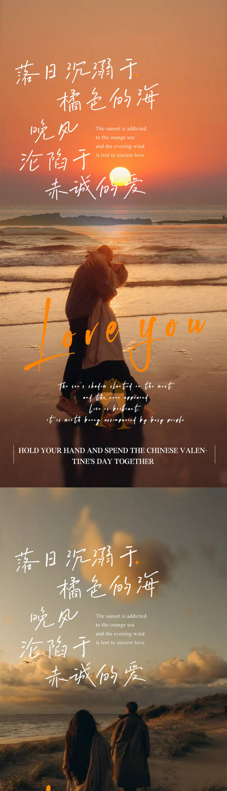 源文件下载【享设计】搜索编号：21800025540287477【七夕情人节】