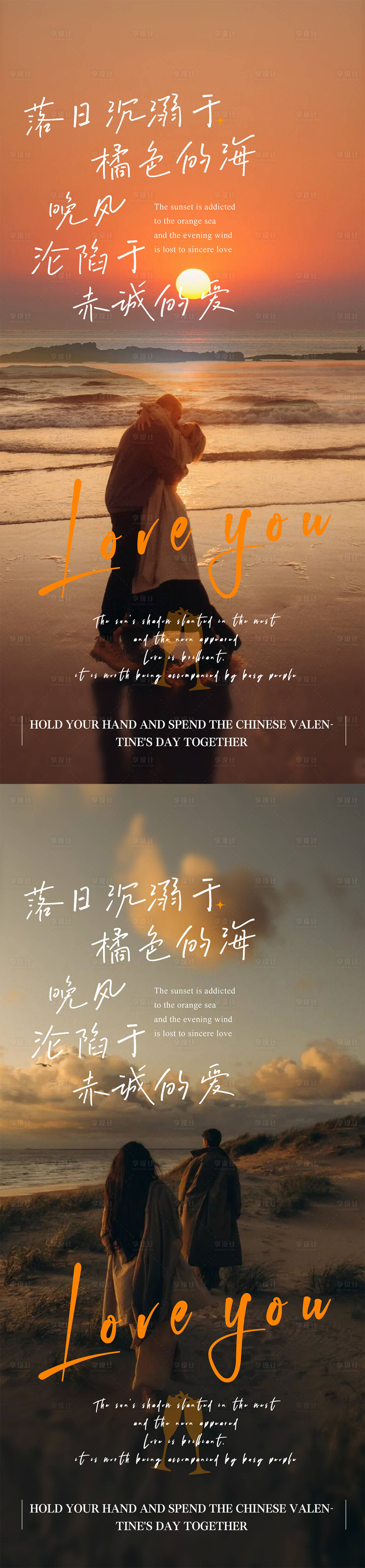 源文件下载【享设计】搜索编号：21800025540287477【七夕情人节】