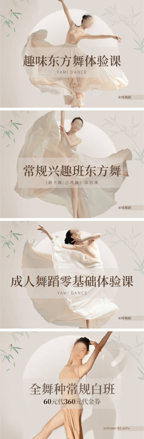 源文件下載【享設計】搜索編號：47820025594747440【舞蹈團購圖店鋪裝修banner】