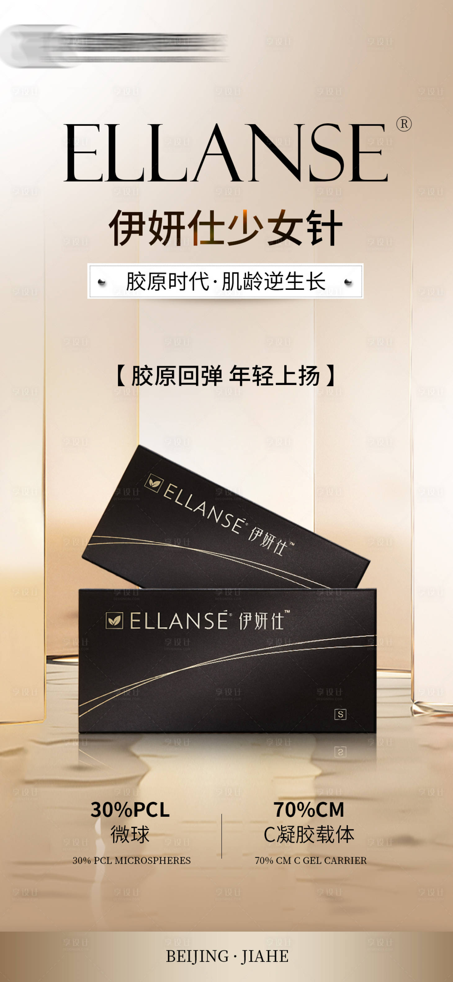 源文件下載【享設(shè)計】搜索編號：91680025781135799【伊妍仕少女針】