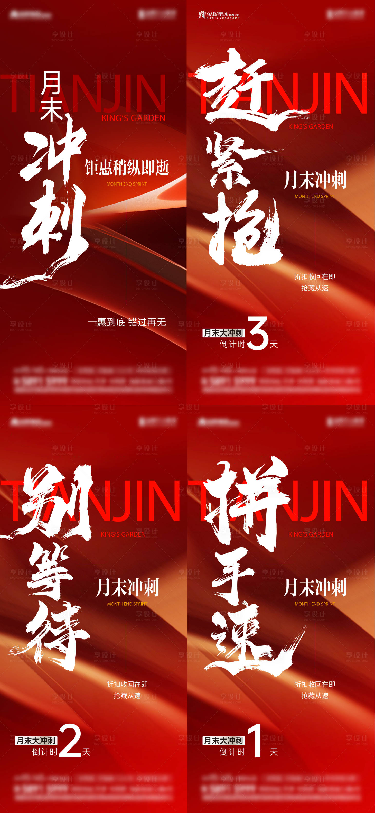 源文件下載【享設計】搜索編號：90440025925954297【沖刺熱銷倒計時】