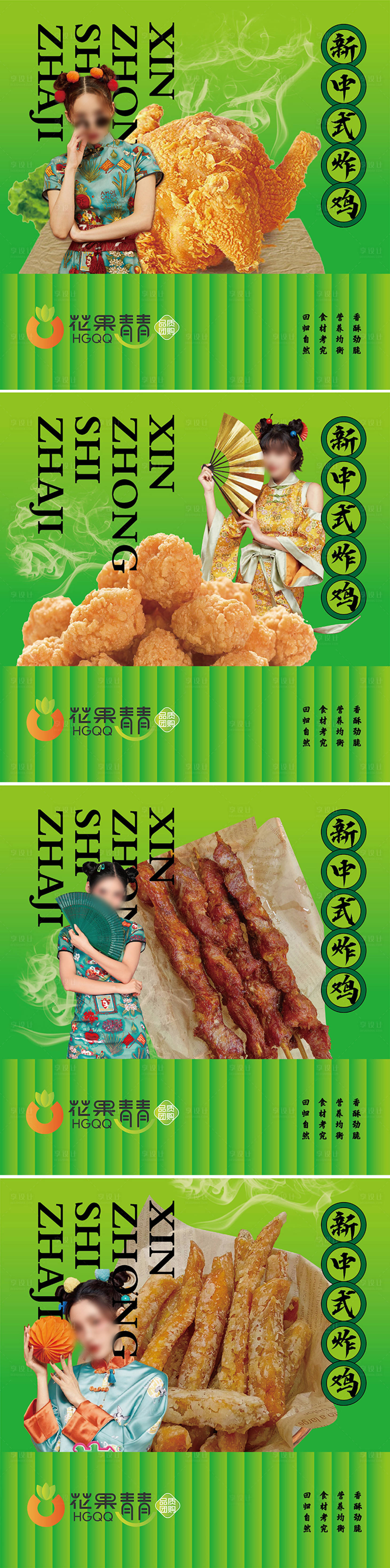 源文件下載【享設(shè)計(jì)】搜索編號(hào)：17640025935817141【品牌餐飲炸雞海報(bào)】