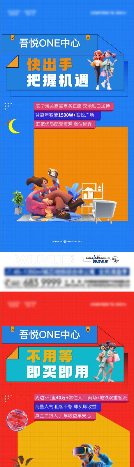 源文件下载【公寓价值点海报】编号：85120025669218091
