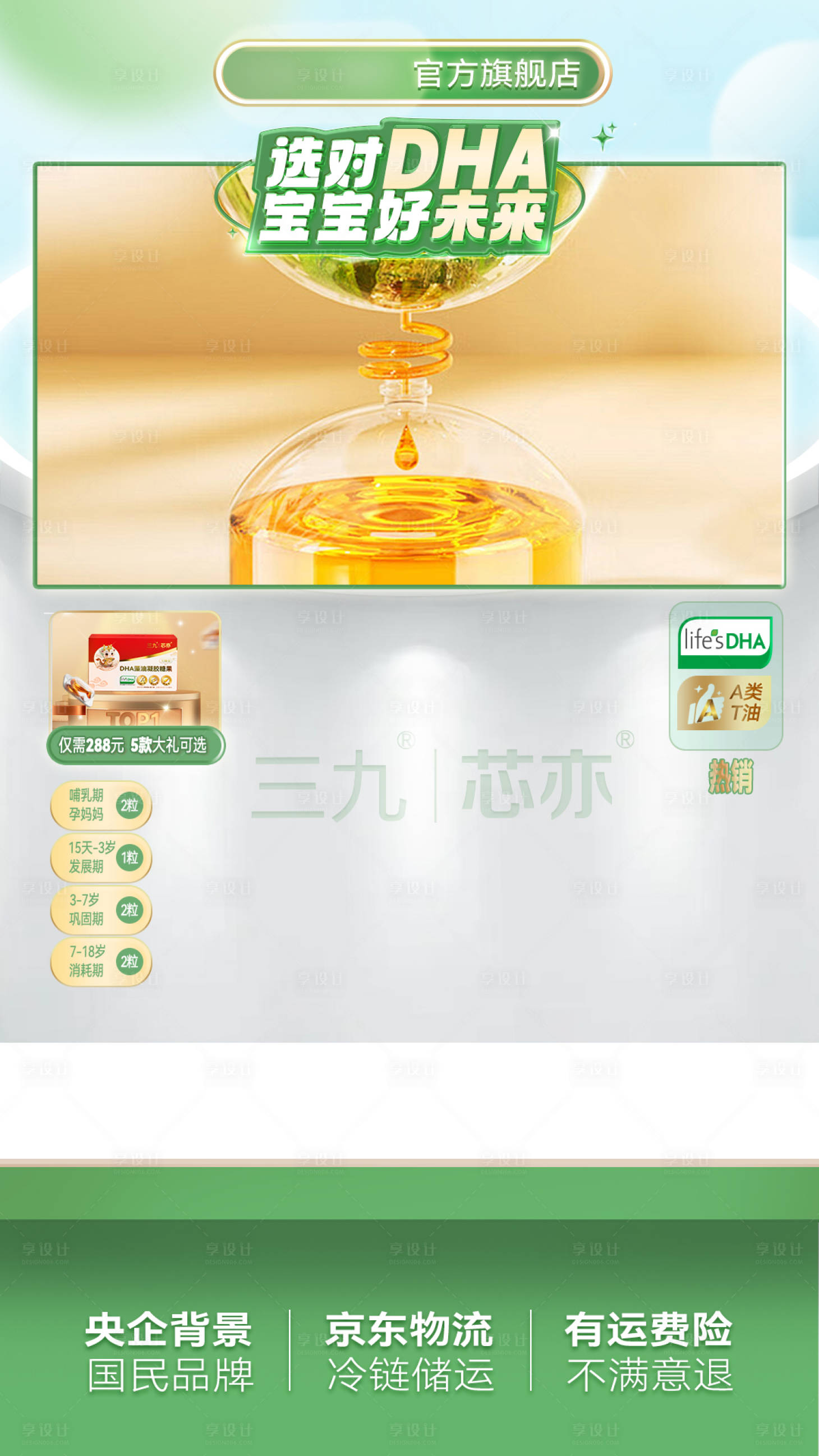 源文件下載【享設計】搜索編號：34310025797814889【旗艦店直播間】