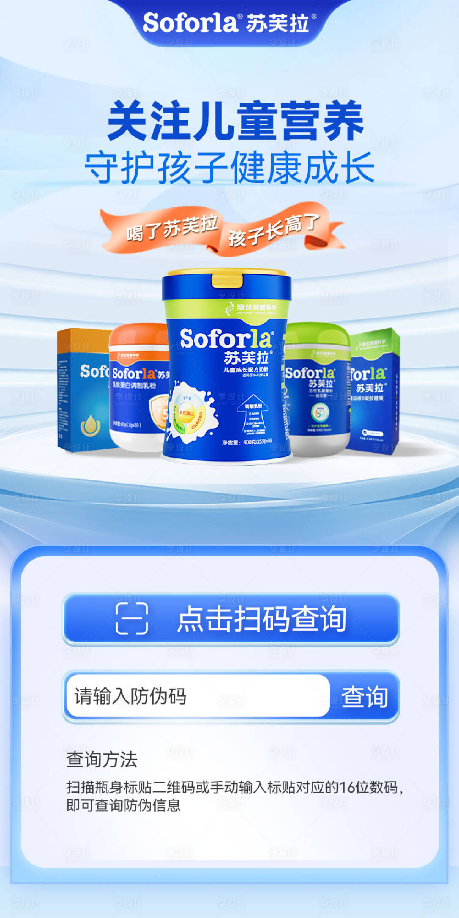 源文件下载【享设计】搜索编号：76070025954815756【扫码查真伪海报】