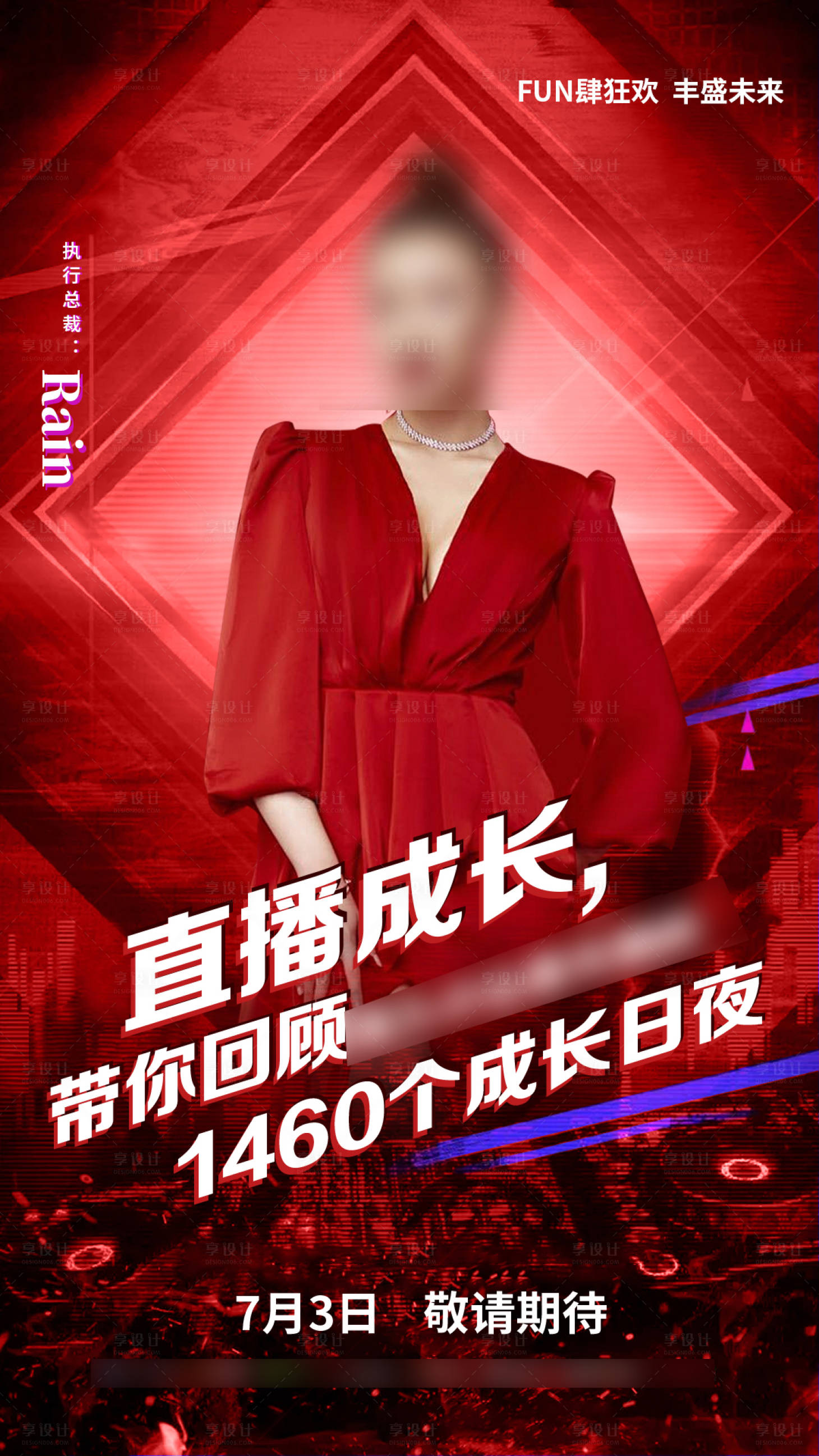 源文件下载【享设计】搜索编号：99590025491069682【人物课程直播海报 】