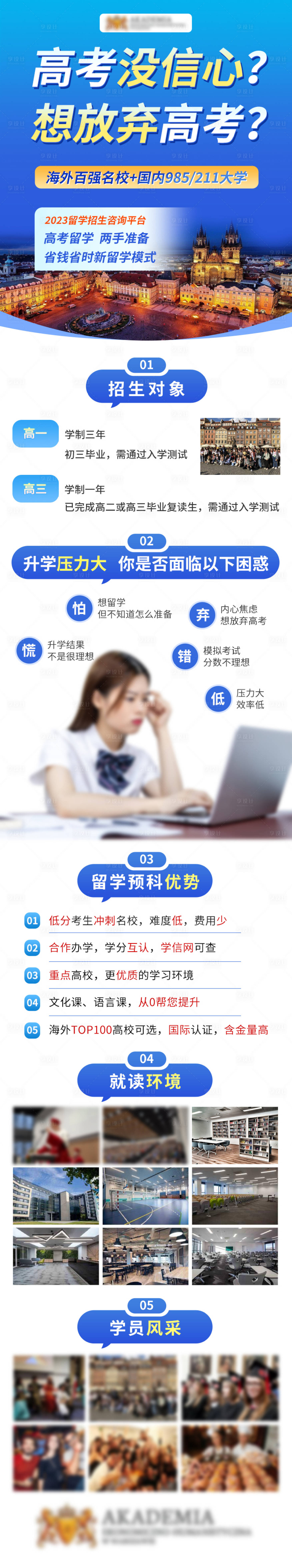 源文件下载【教育学历提升专题设计】编号：30640025798314438