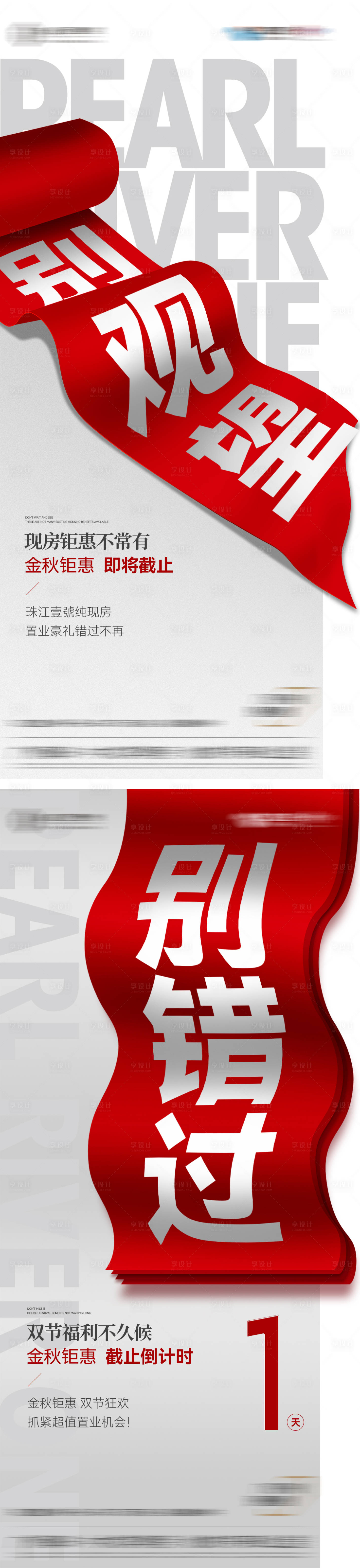 源文件下载【倒计时异形大字报】编号：35590025539164405