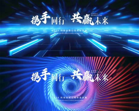 源文件下载【享设计】搜索编号：74610025590825368【科技发布会主视觉】