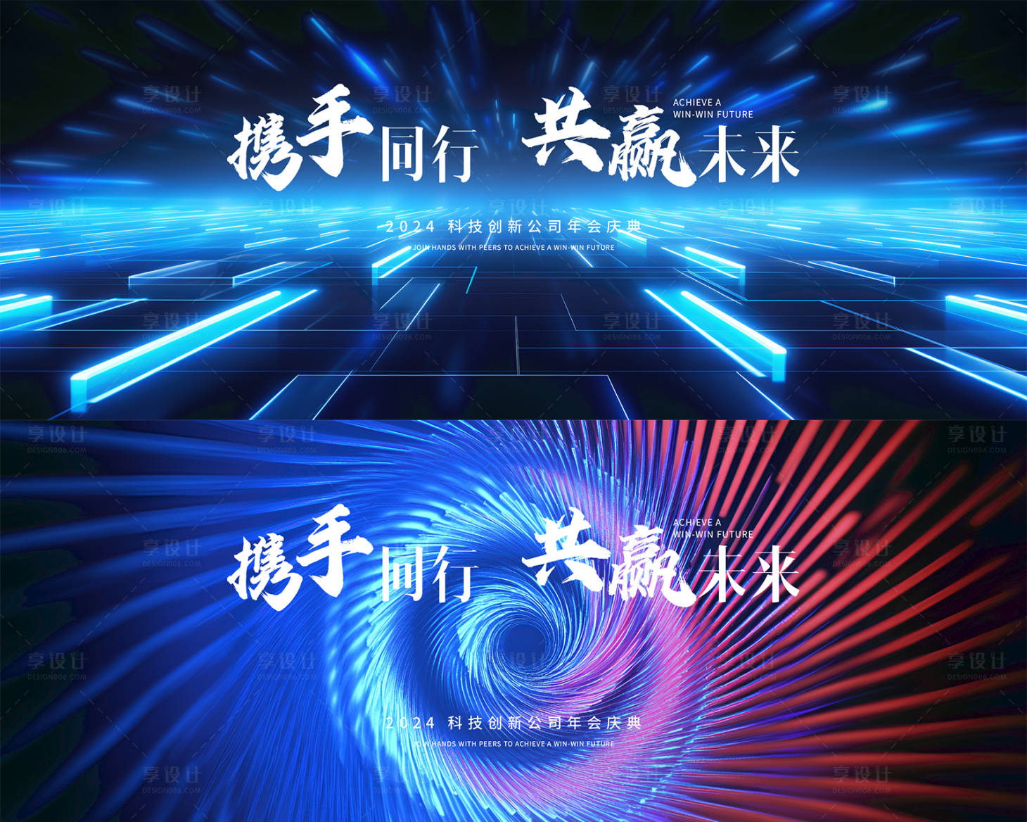 源文件下载【享设计】搜索编号：74610025590825368【科技发布会主视觉】