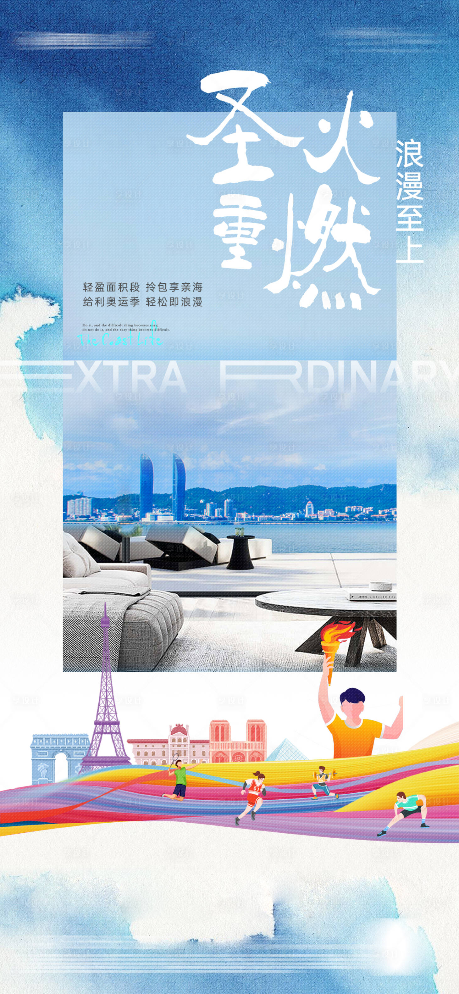 源文件下载【享设计】搜索编号：67870025546911795【奥运价值 】