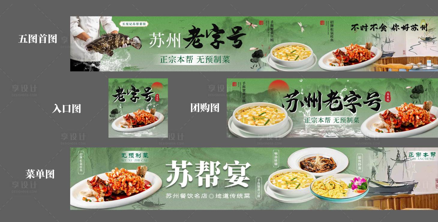 源文件下載【美食長圖大眾點評】編號：69170025654968337