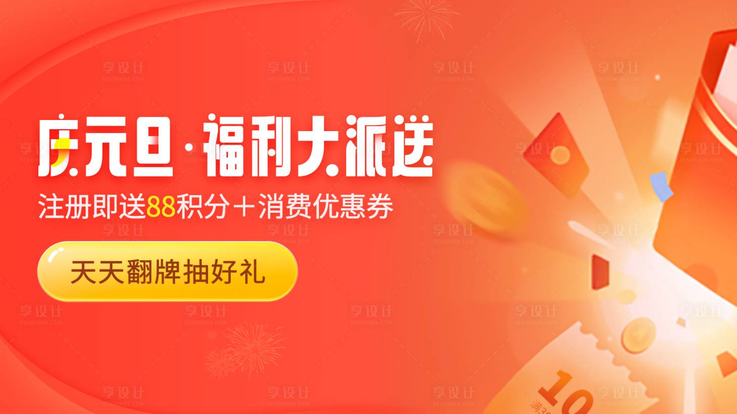 源文件下載【享設(shè)計】搜索編號：80120025821375722【電商banner】