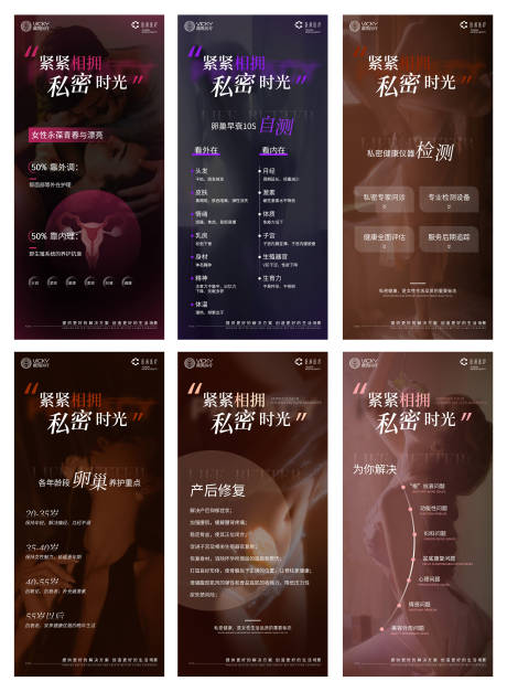 源文件下載【享設計】搜索編號：26700025857027596【醫美私密整形女性造勢系列海報】