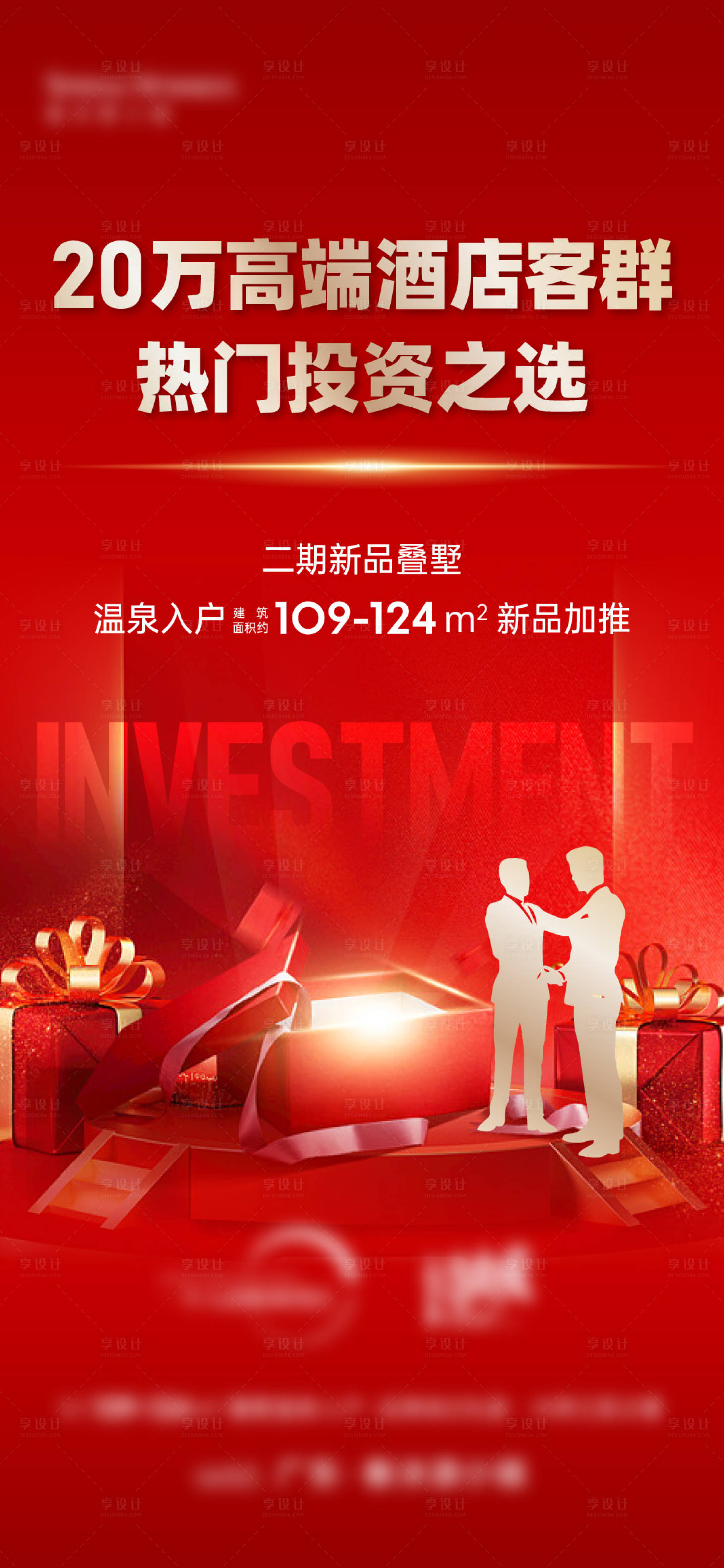 源文件下载【投资大字报】编号：34220025563789060