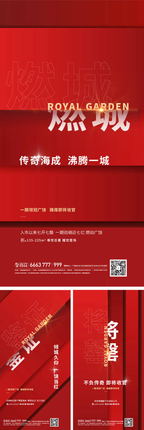 源文件下载【地产方案 】编号：59180025711183989
