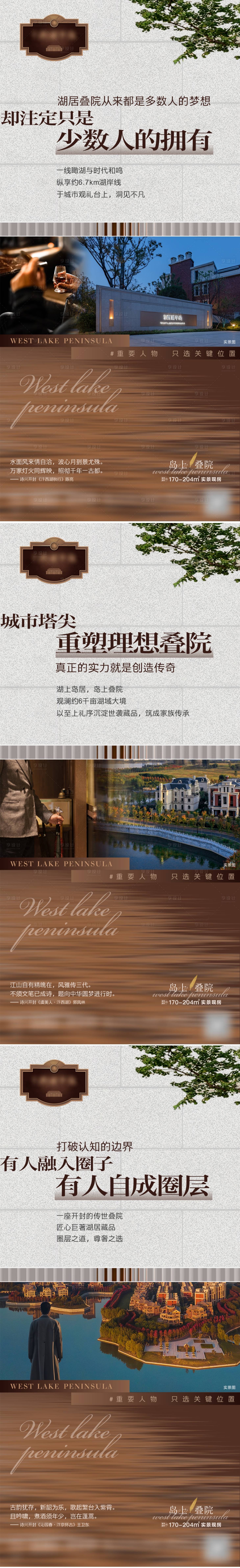 源文件下载【享设计】搜索编号：38860025684595839【别墅欧式系列海报】