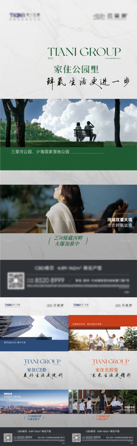 源文件下载【享设计】搜索编号：39610025772716571【房地产鲜氧配套系列价值点海报】