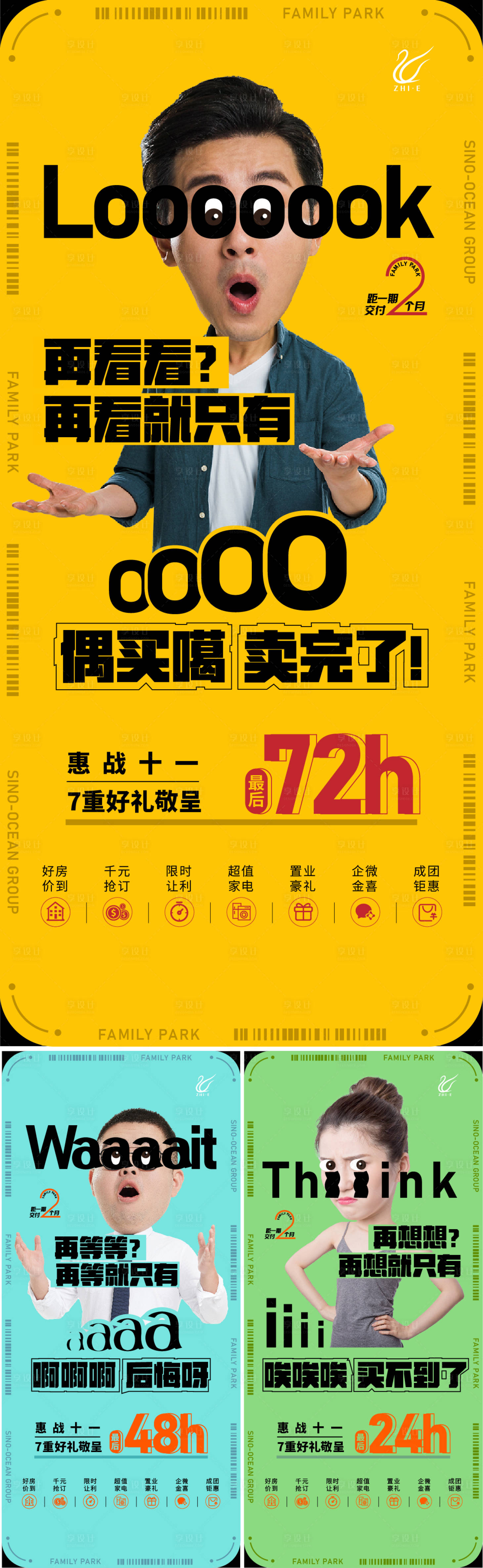源文件下載【享設計】搜索編號：22220025909297647【房地產創意趣味倒計時海報】
