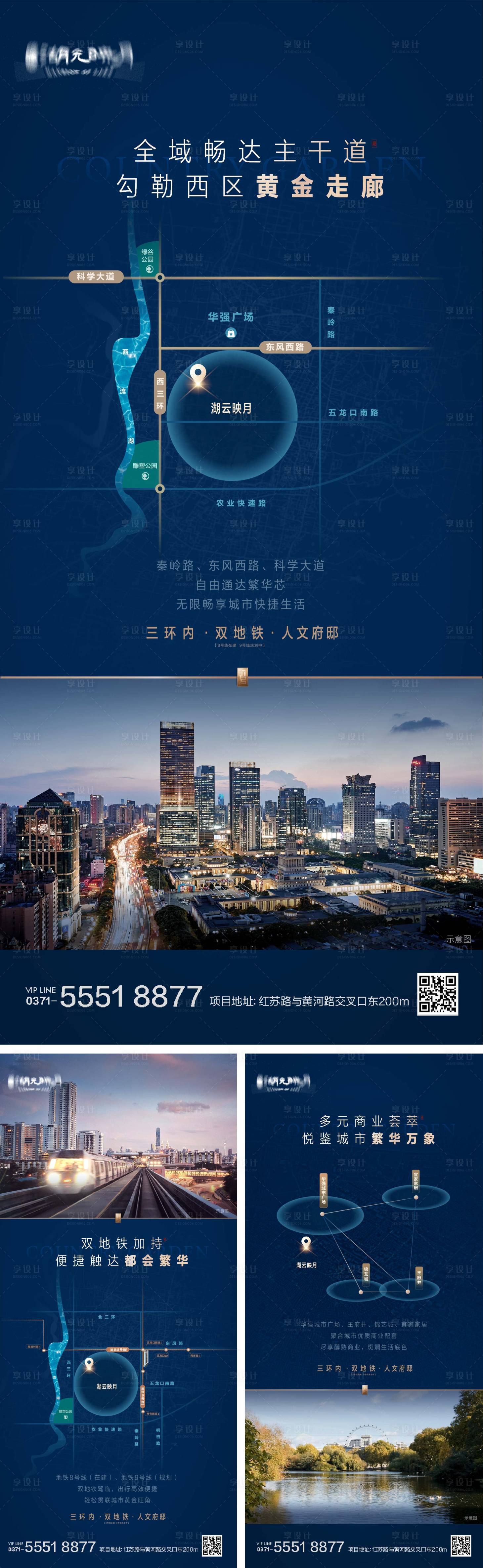 源文件下载【区位区域地段配套交通坐标价值点海报】编号：96440025704475310