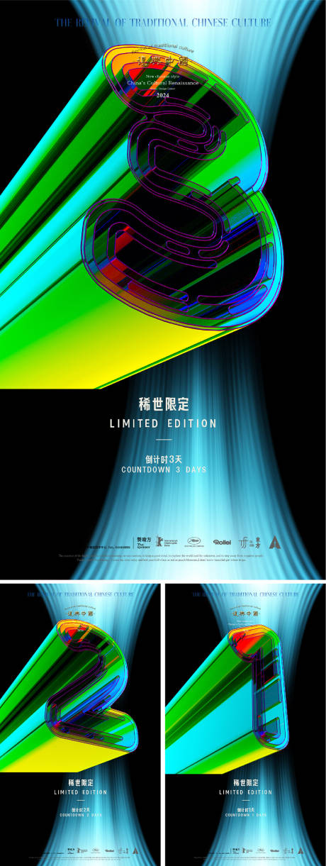 源文件下载【享设计】搜索编号：70020025916779374【倒计时数字系列海报】