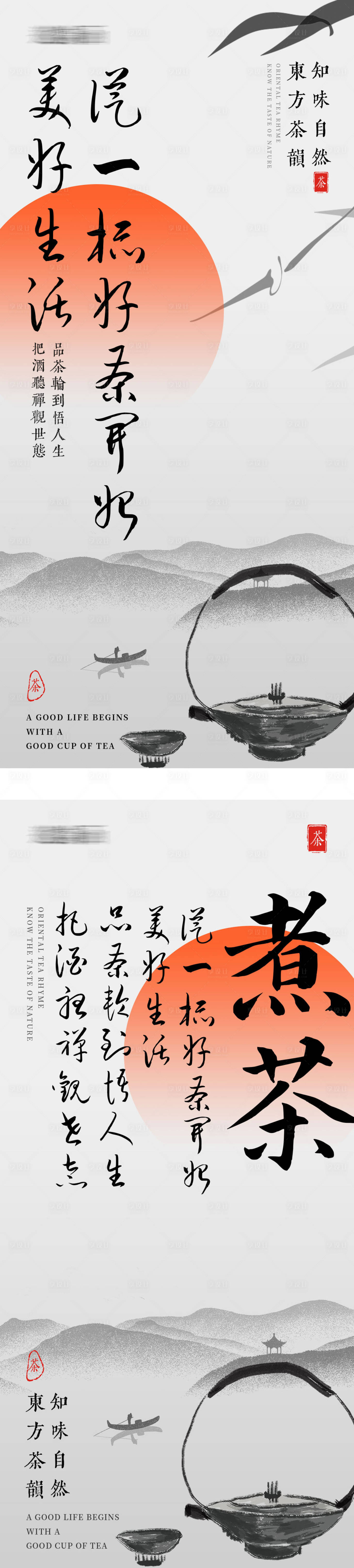源文件下载【古风茶艺系列海报】编号：31590025494258168