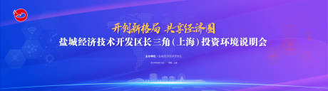 源文件下载【招商活动主视觉】编号：51480025771736084