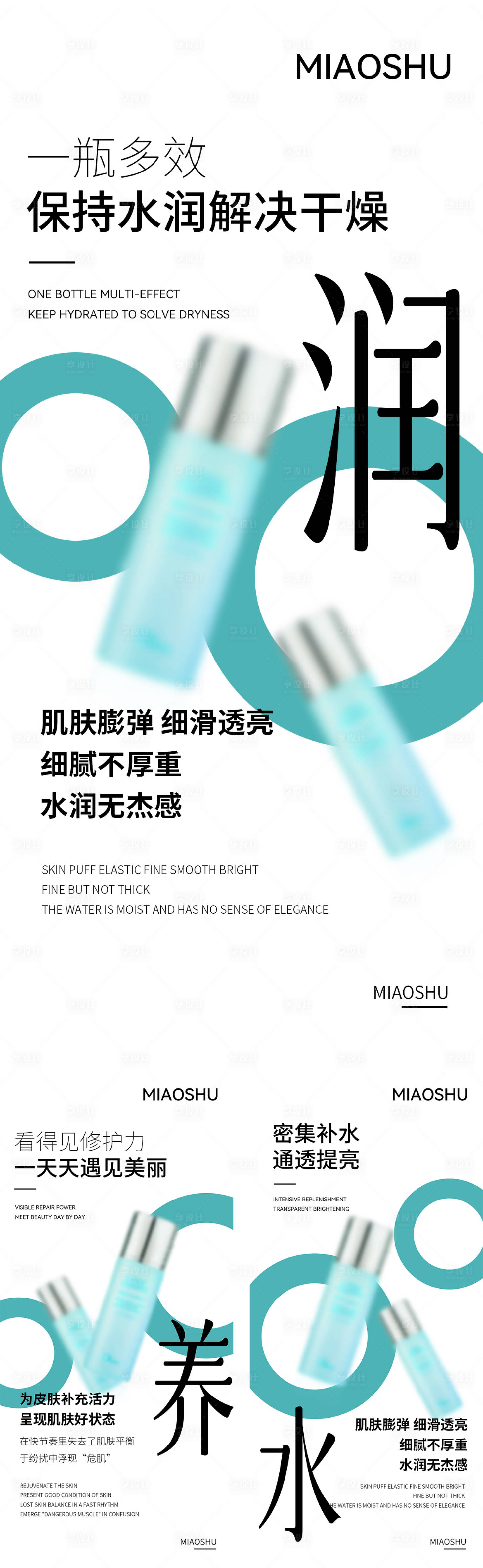 源文件下载【享设计】搜索编号：90970025889311423【产品活动海报】