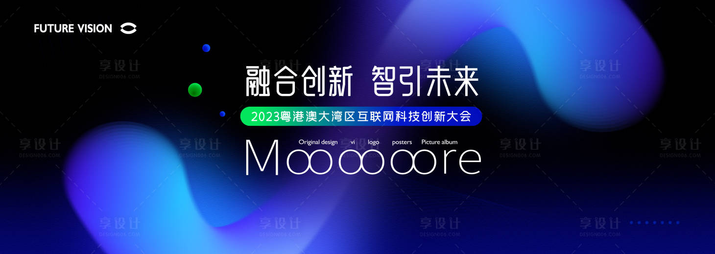 源文件下载【享设计】搜索编号：89490025464866559【蓝色简洁融合创新科技大会背景】