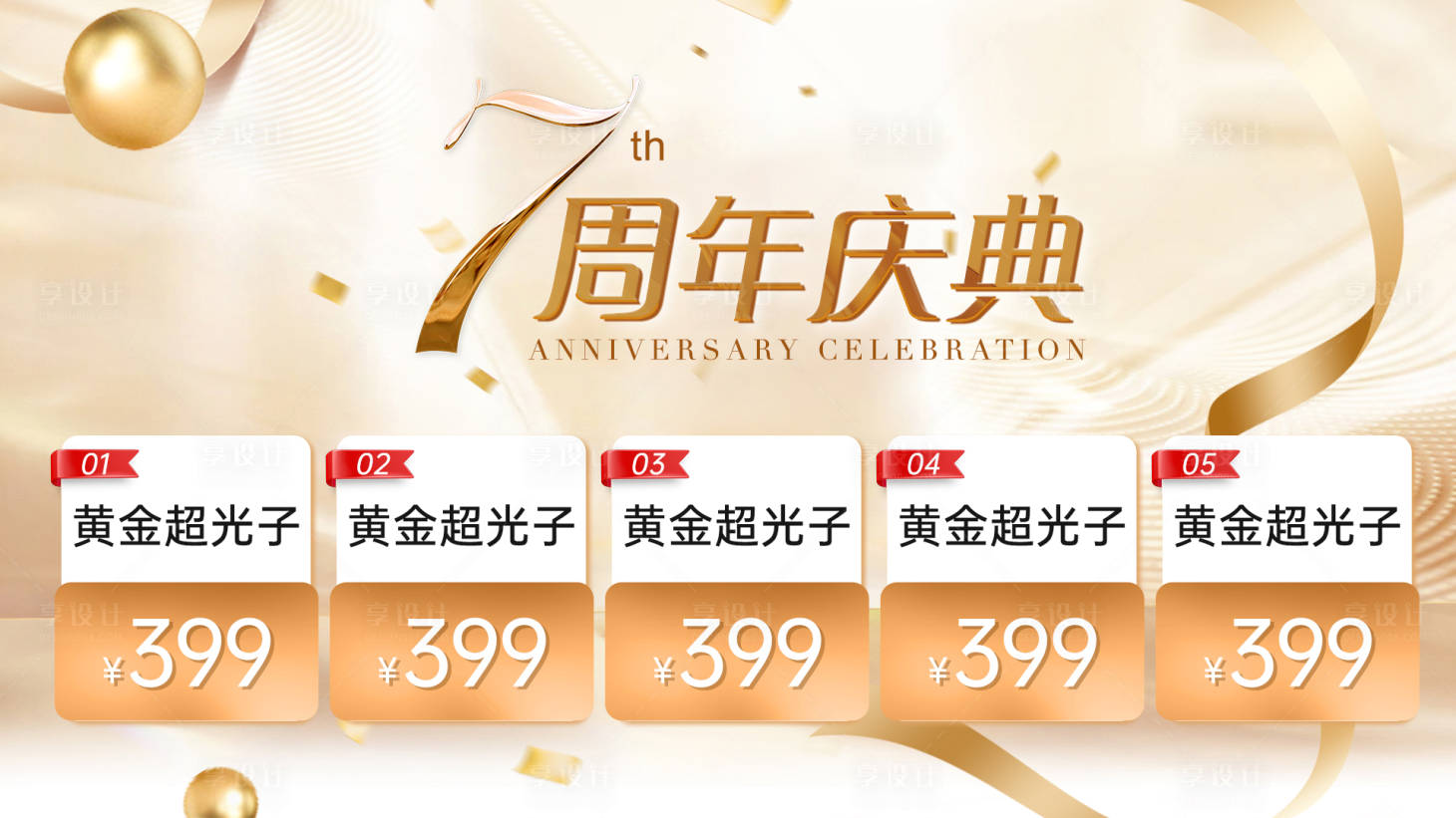 源文件下载【医美美团轮播图】编号：29630025960652159
