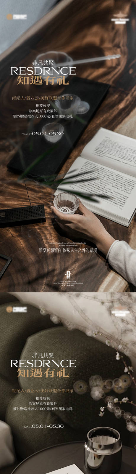 源文件下载【经纪人海报】编号：29280025680507616